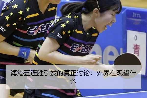 hai-gang-wu-lian-sheng-yin-fa-de-zhen-zheng-tao-lun-wai-jie-zai-guan-wang-shen-me-2-147.jpg